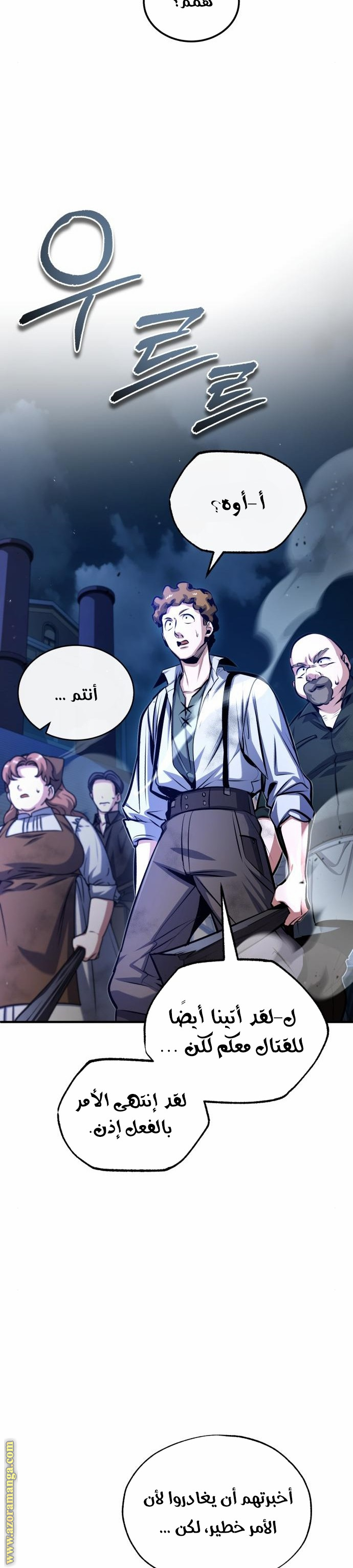 Read Academy’s Undercover Professor AR Manga Online