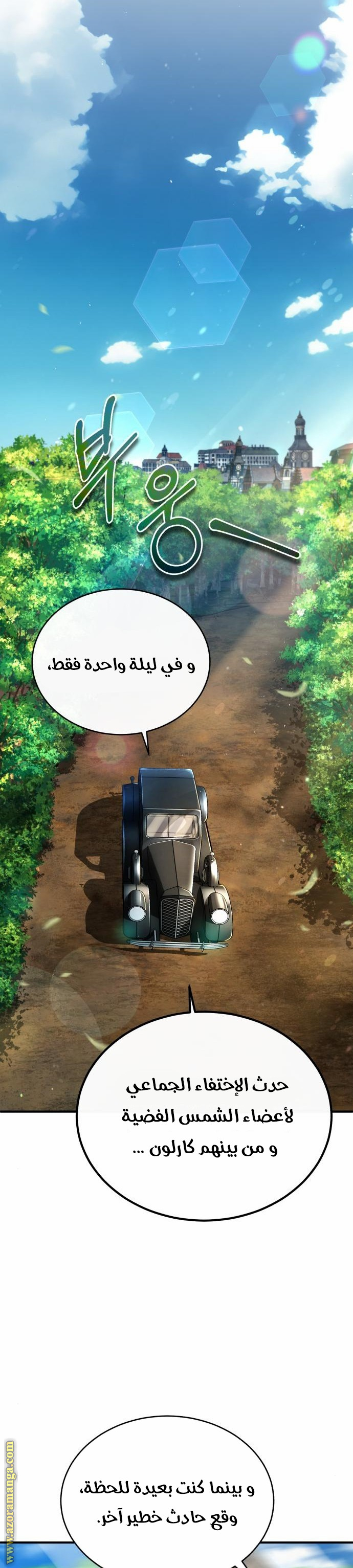 Read Academy’s Undercover Professor AR Manga Online