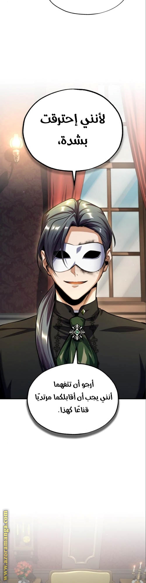 Read Academy’s Undercover Professor AR Manga Online