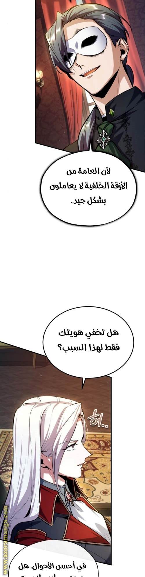 Read Academy’s Undercover Professor AR Manga Online