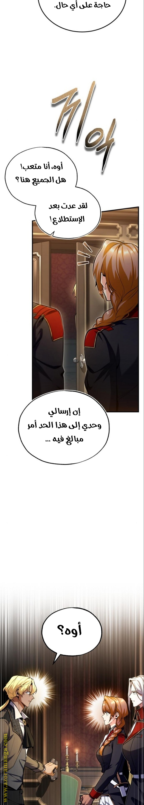 Read Academy’s Undercover Professor AR Manga Online