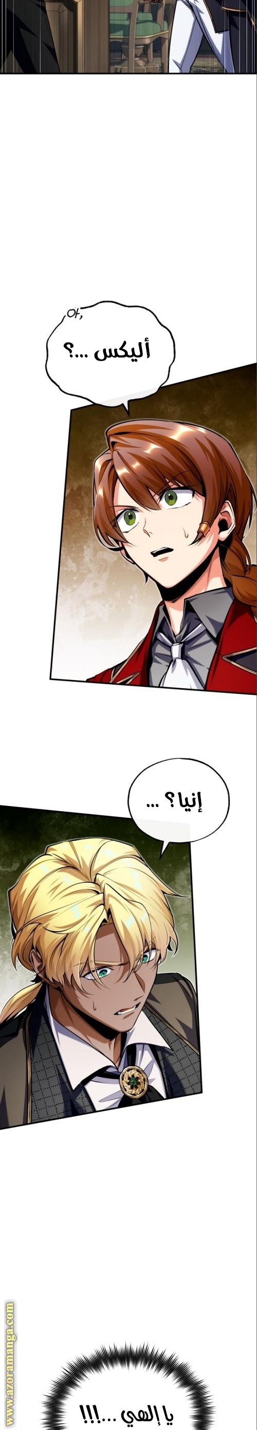 Read Academy’s Undercover Professor AR Manga Online