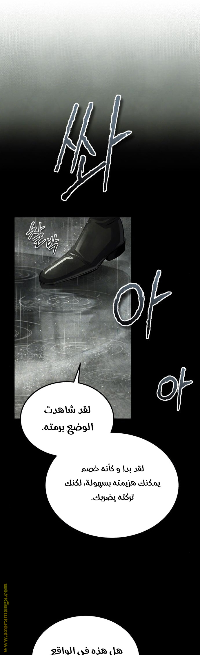 Read Academy’s Undercover Professor AR Manga Online