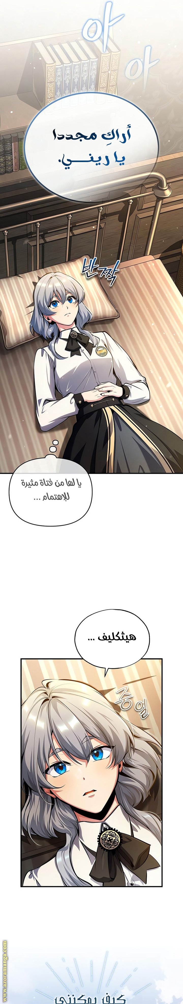 Read Academy’s Undercover Professor AR Manga Online