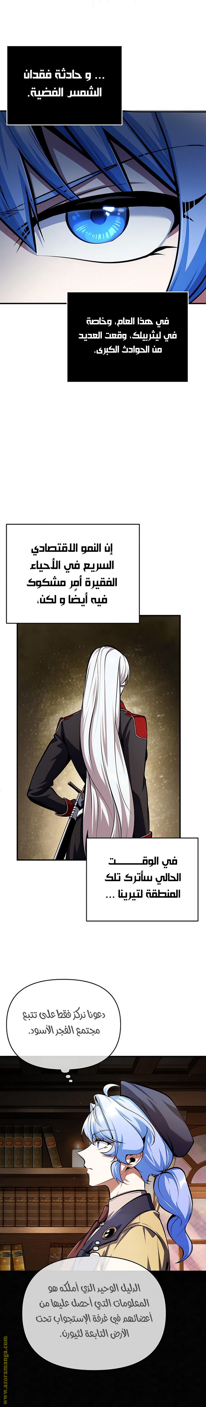 Read Academy’s Undercover Professor AR Manga Online