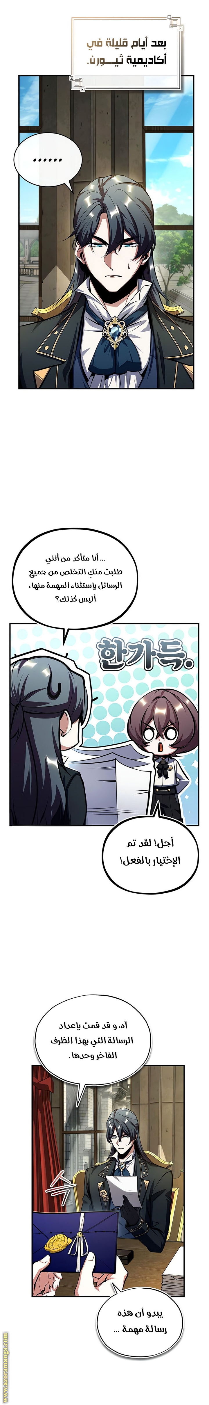 Read Academy’s Undercover Professor AR Manga Online
