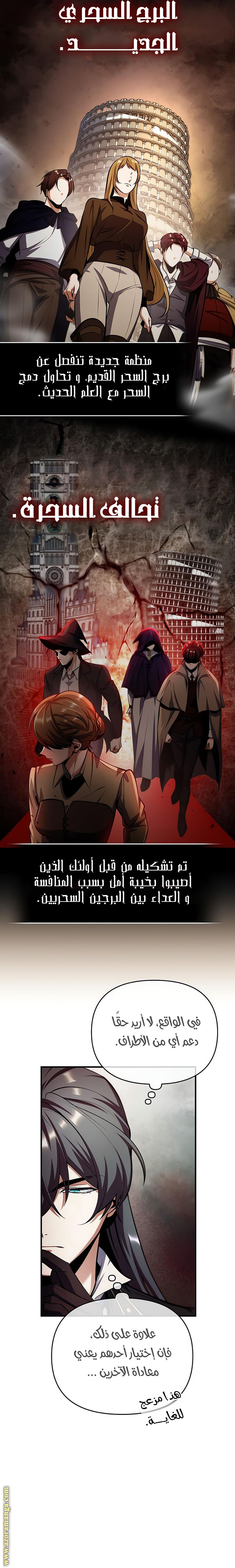 Read Academy’s Undercover Professor AR Manga Online
