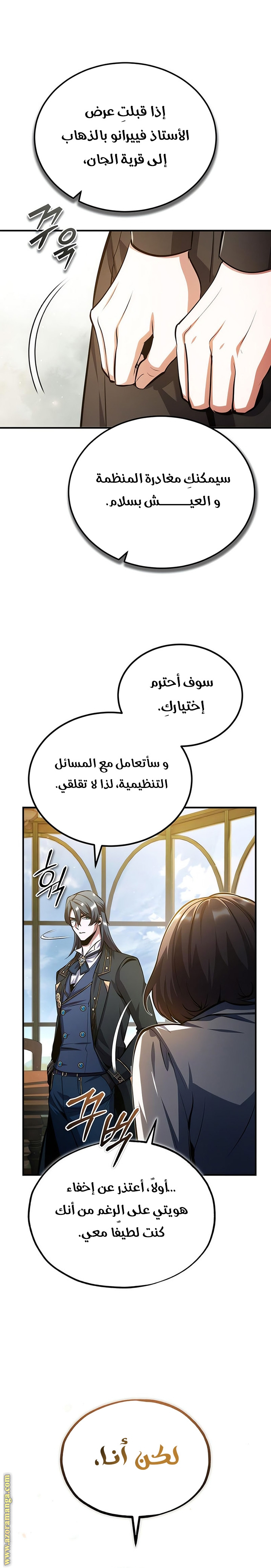 Read Academy’s Undercover Professor AR Manga Online