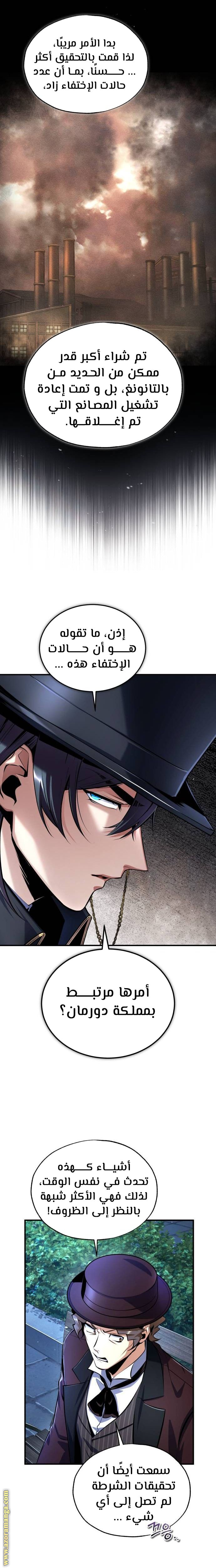 Read Academy’s Undercover Professor AR Manga Online
