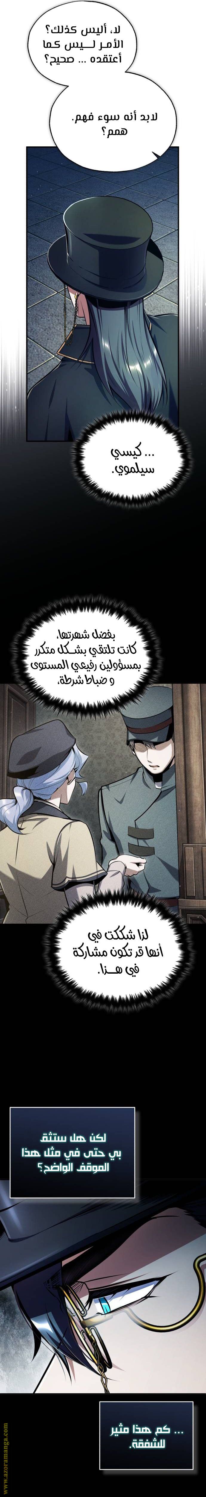 Read Academy’s Undercover Professor AR Manga Online