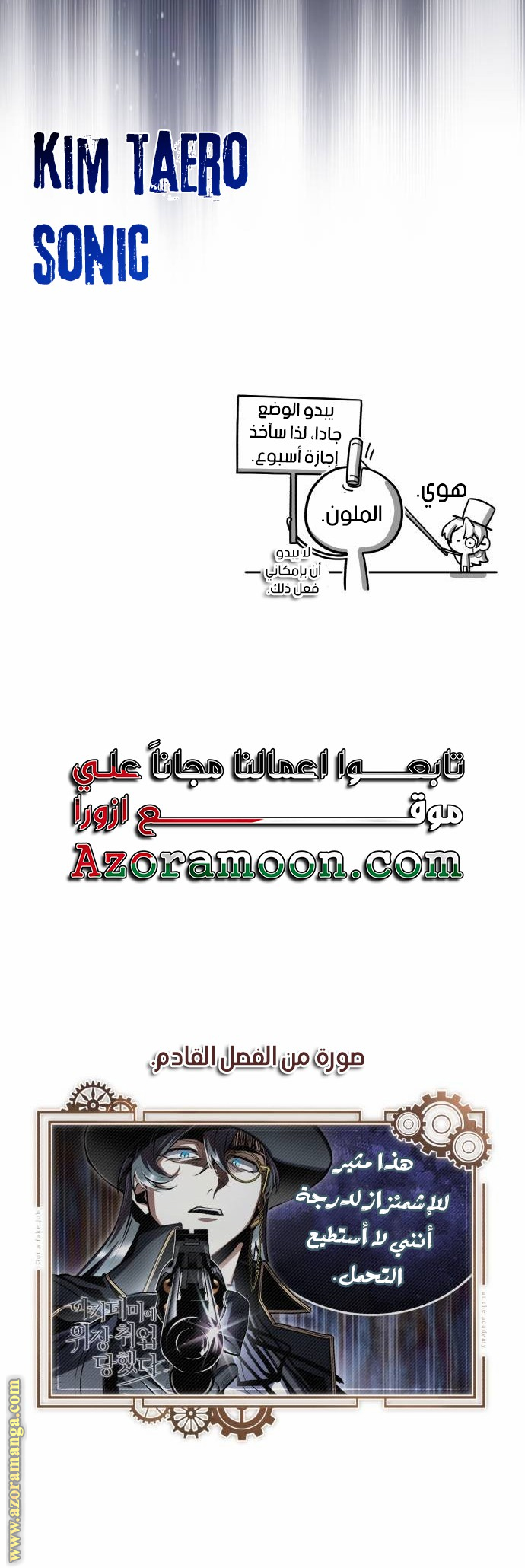 Read Academy’s Undercover Professor AR Manga Online