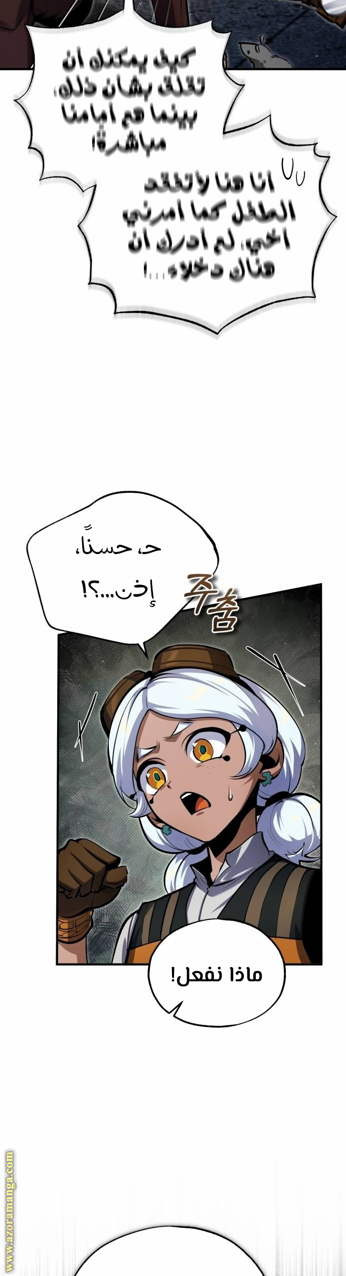 Read Academy’s Undercover Professor AR Manga Online