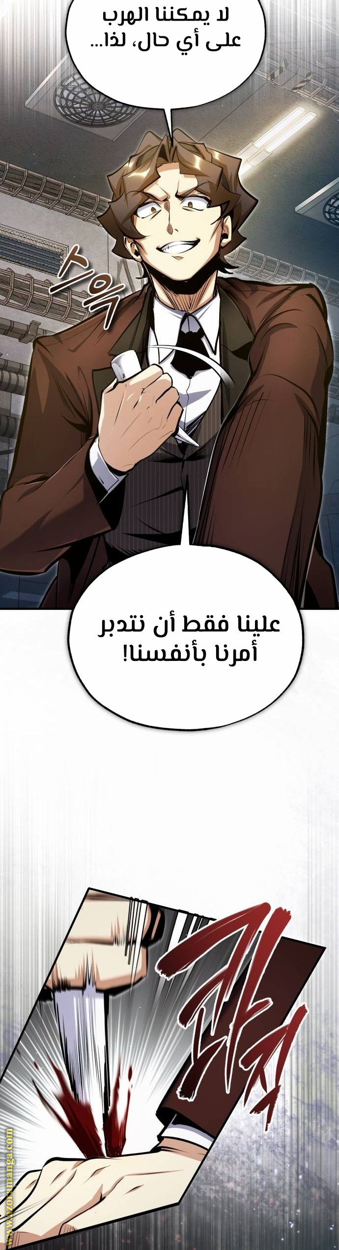 Read Academy’s Undercover Professor AR Manga Online