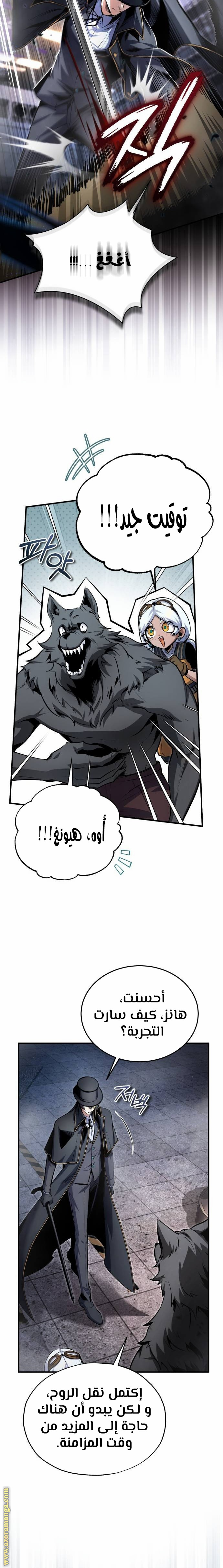 Read Academy’s Undercover Professor AR Manga Online