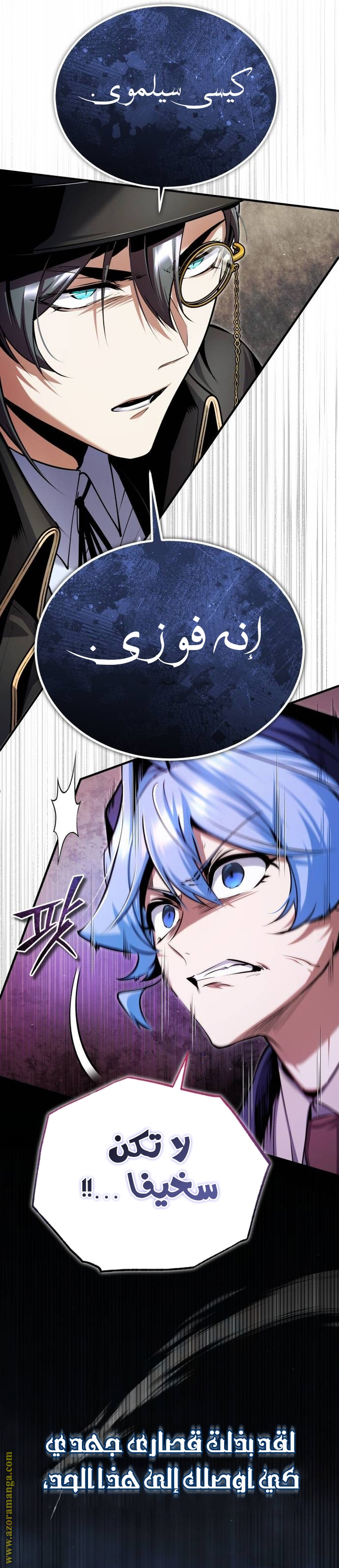 Read Academy’s Undercover Professor AR Manga Online