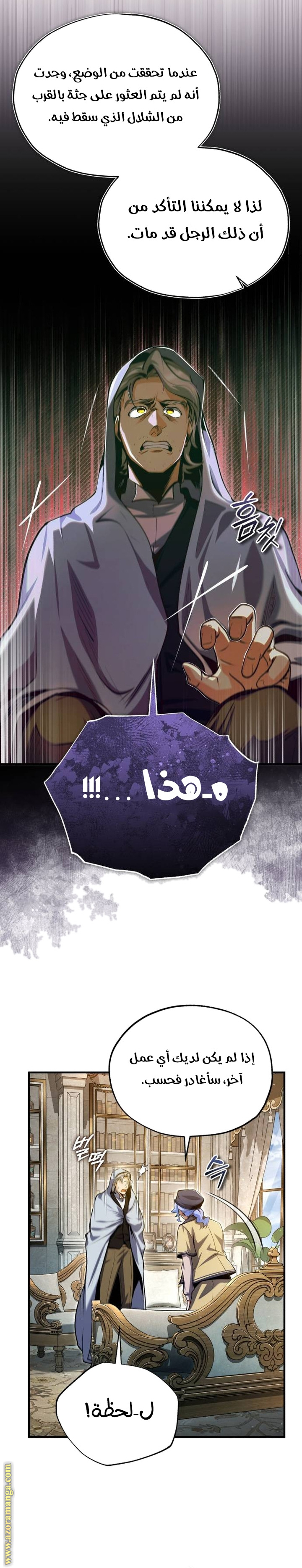 Read Academy’s Undercover Professor AR Manga Online