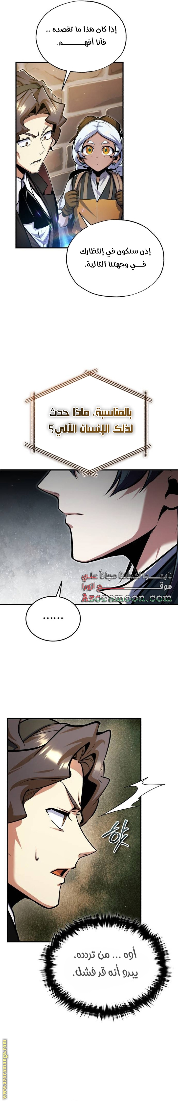 Read Academy’s Undercover Professor AR Manga Online