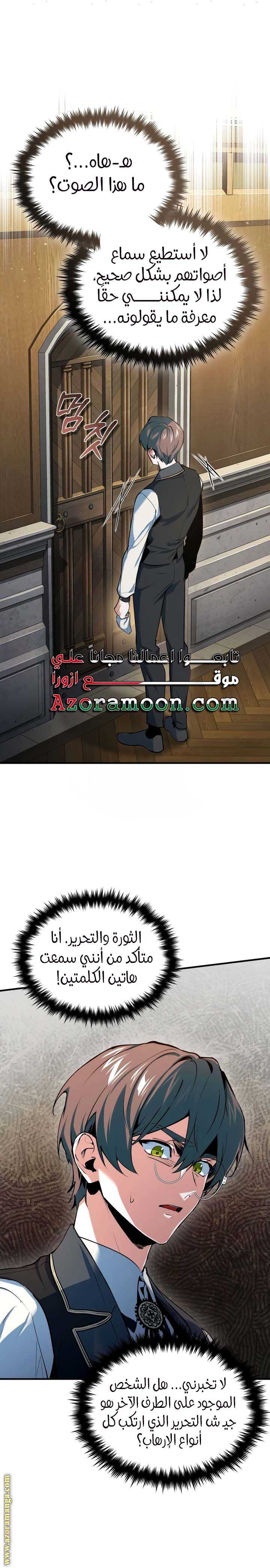 Read Academy’s Undercover Professor AR Manga Online