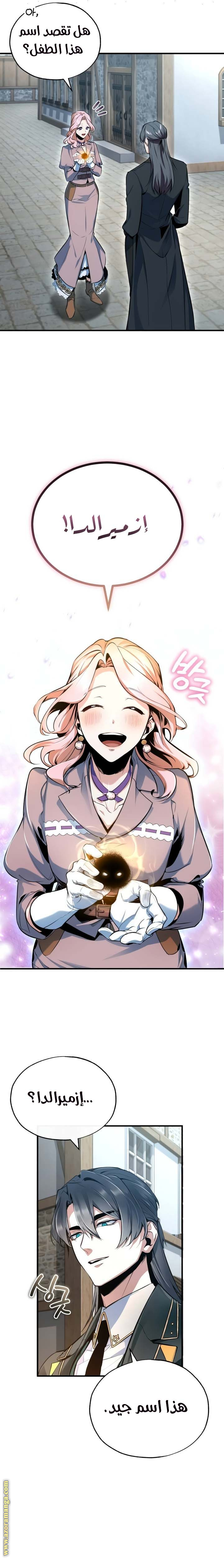 Read Academy’s Undercover Professor AR Manga Online