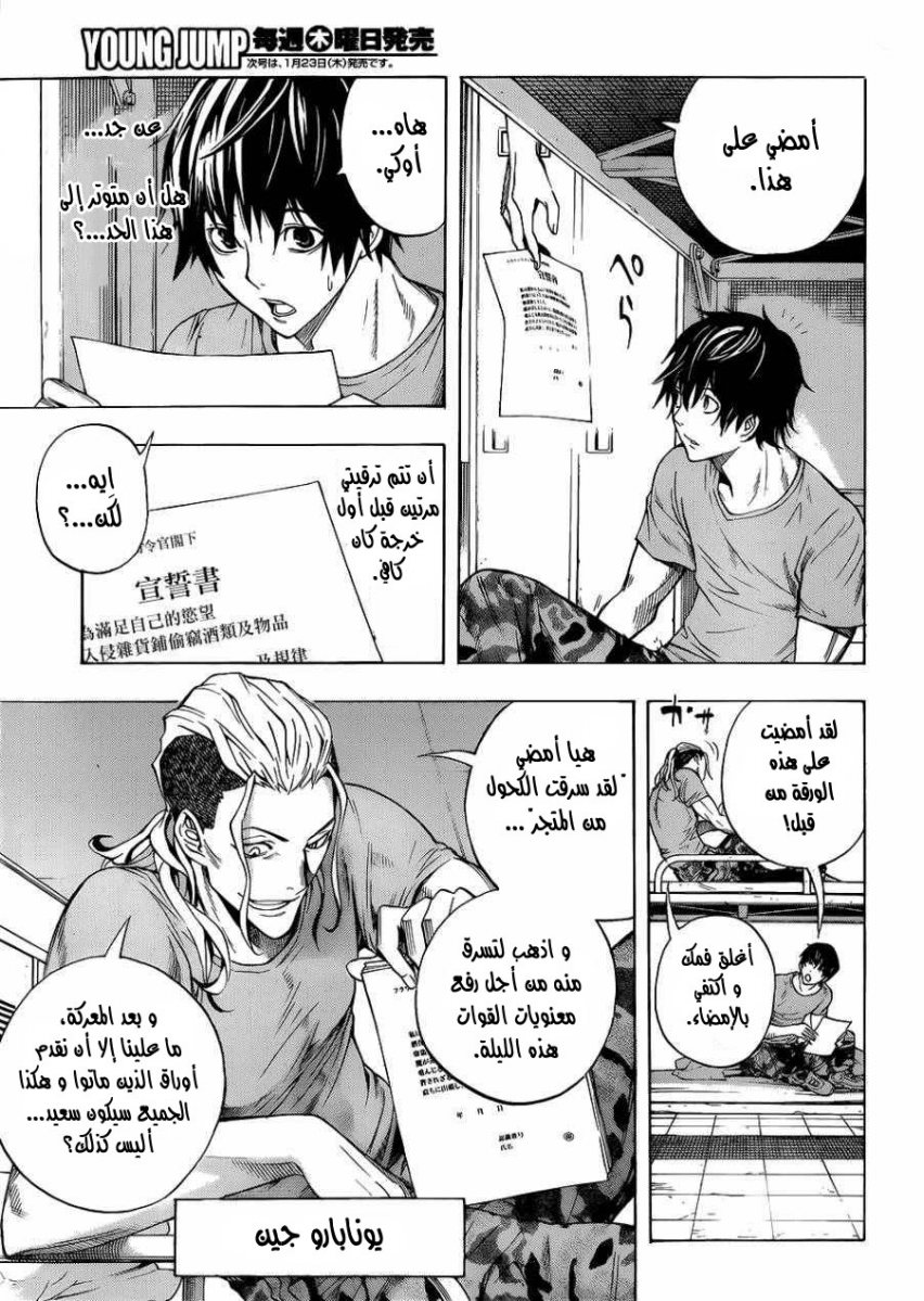 Read All You Need Is Kill AR Manga Online
