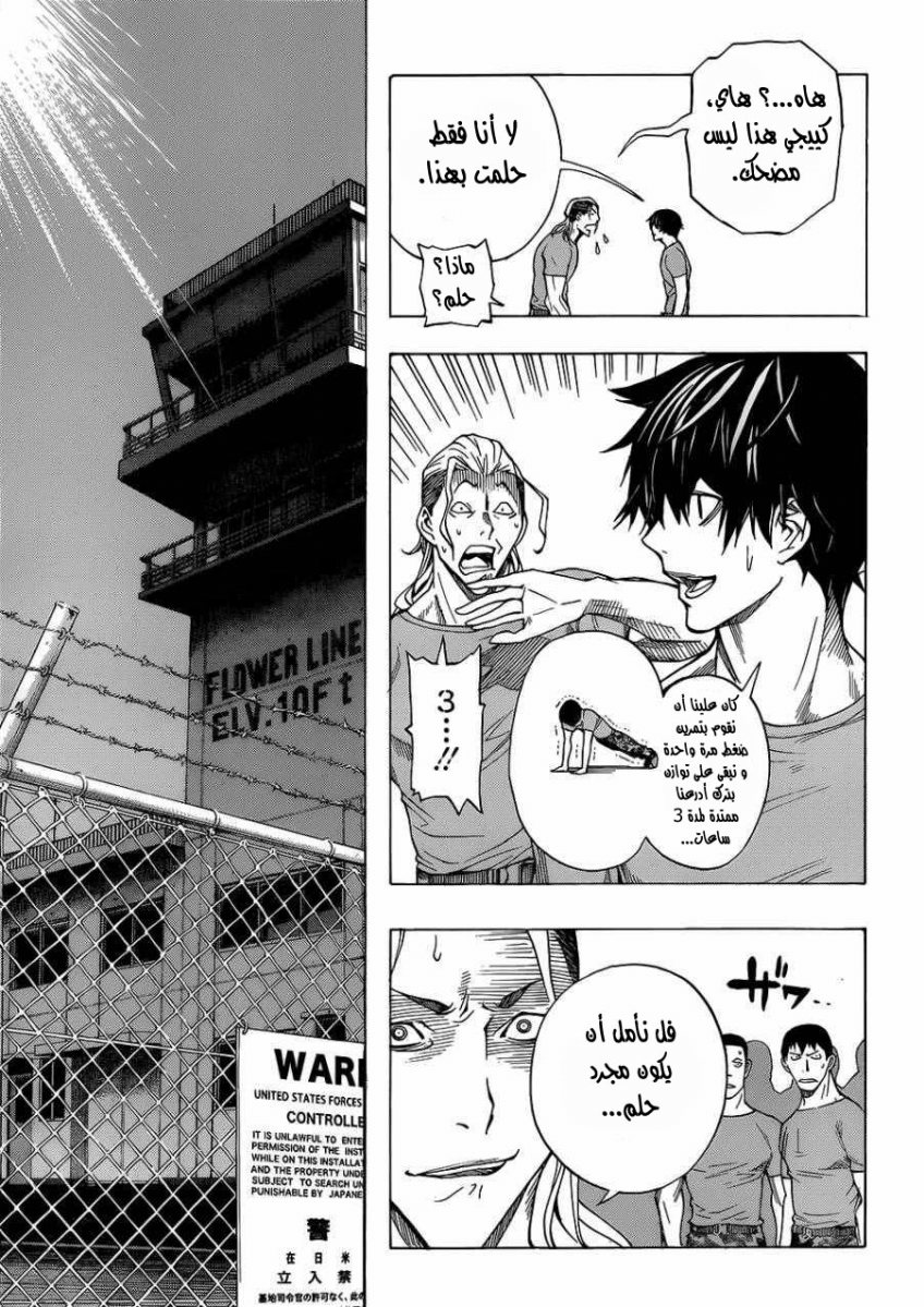 Read All You Need Is Kill AR Manga Online