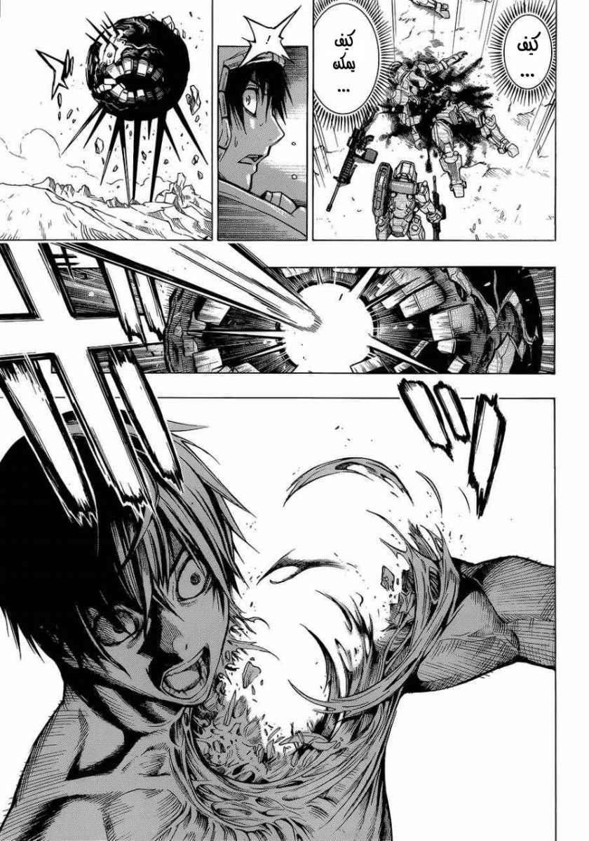 Read All You Need Is Kill AR Manga Online