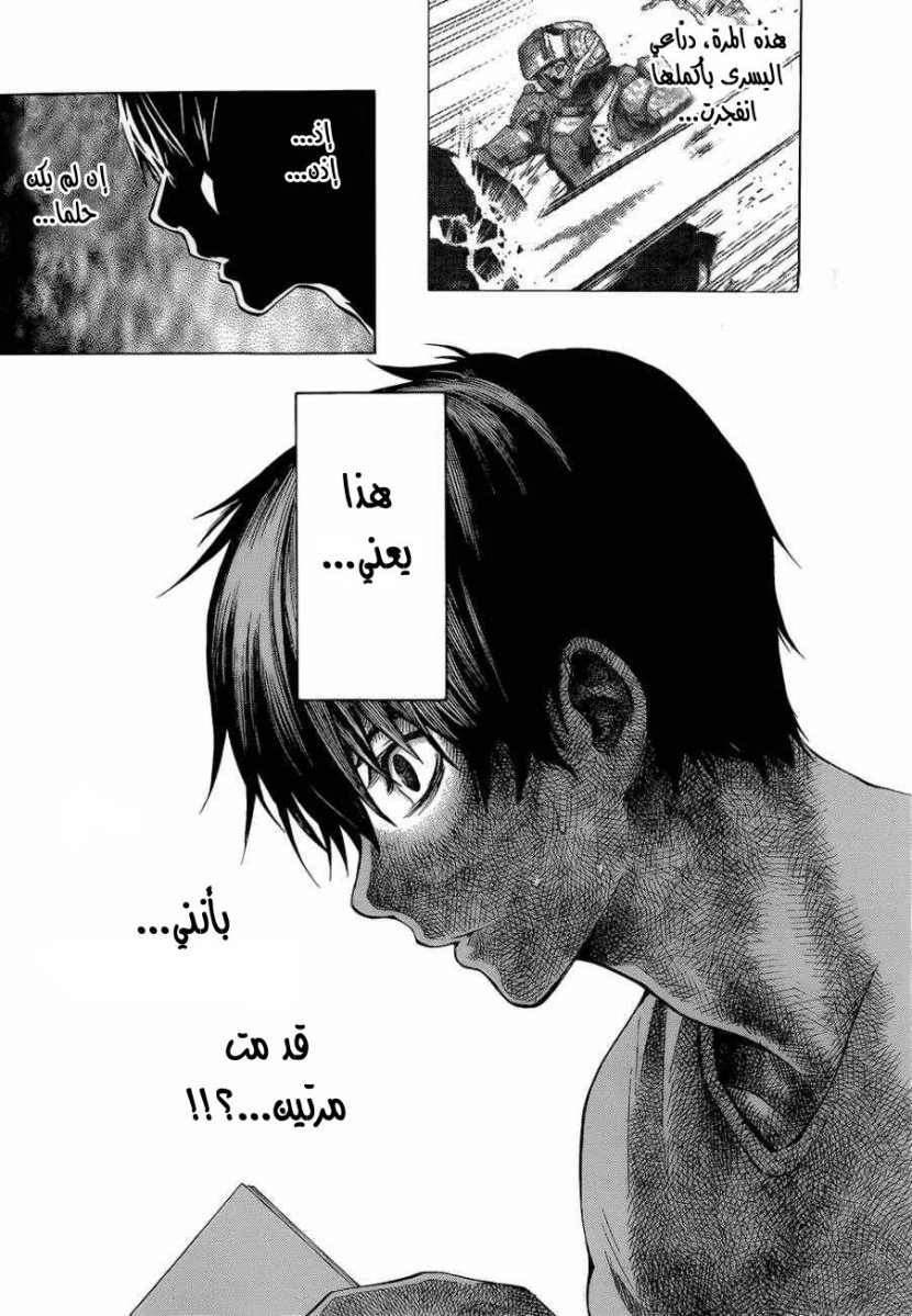Read All You Need Is Kill AR Manga Online
