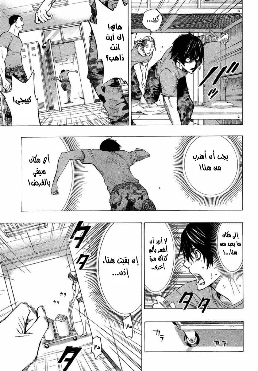 Read All You Need Is Kill AR Manga Online