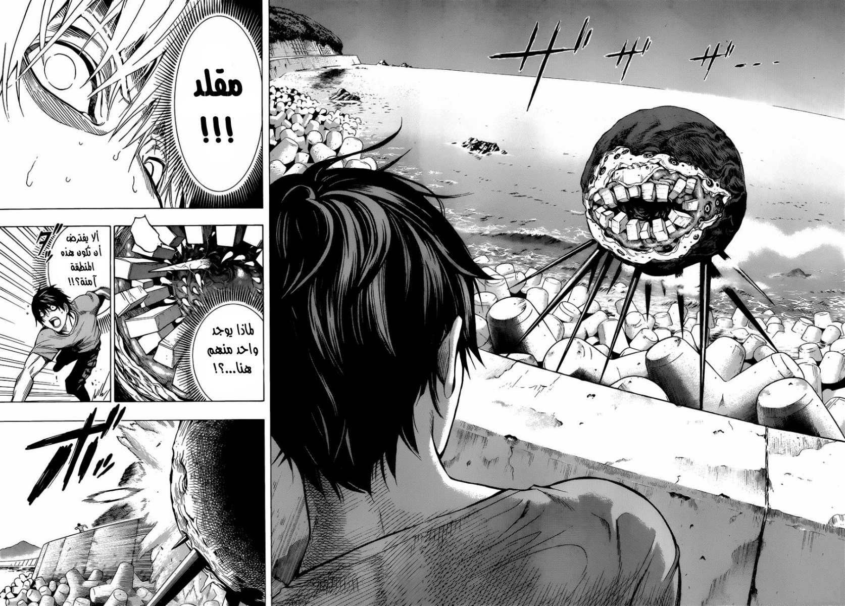 Read All You Need Is Kill AR Manga Online