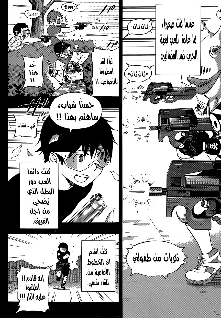 Read All You Need Is Kill AR Manga Online
