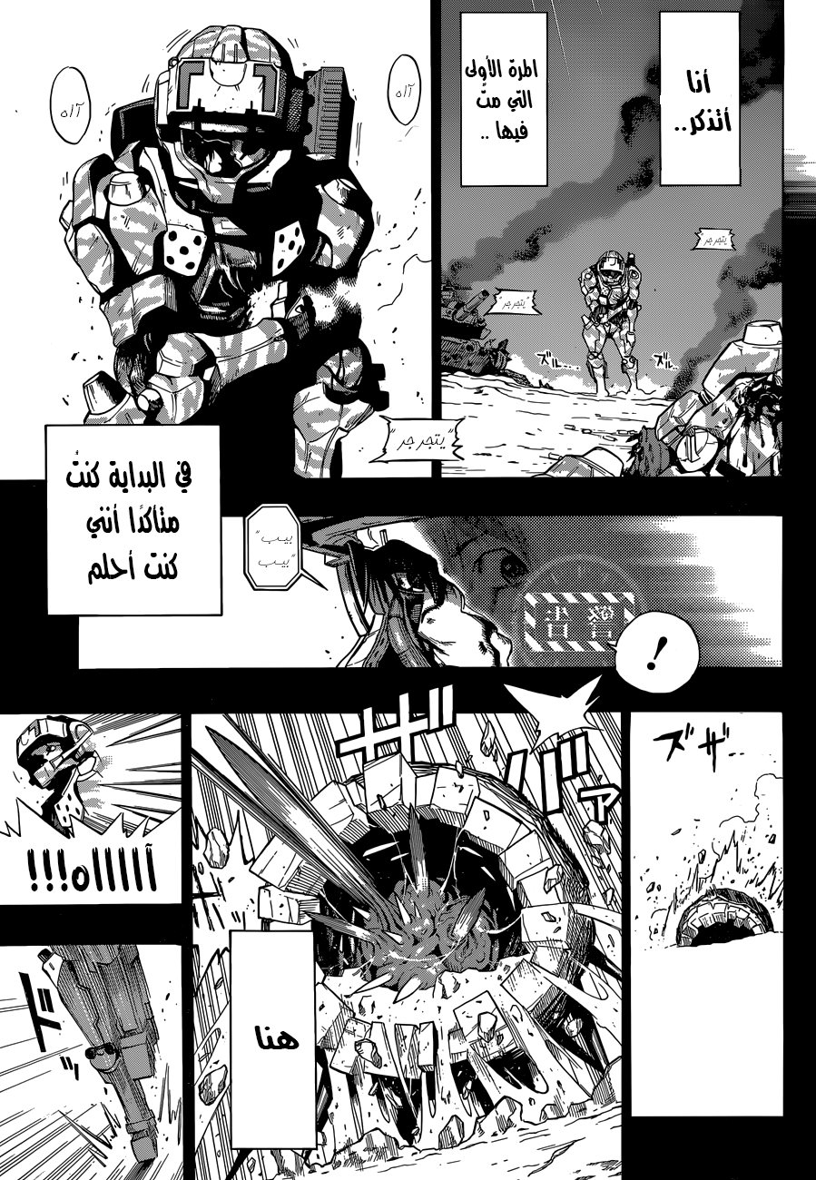 Read All You Need Is Kill AR Manga Online