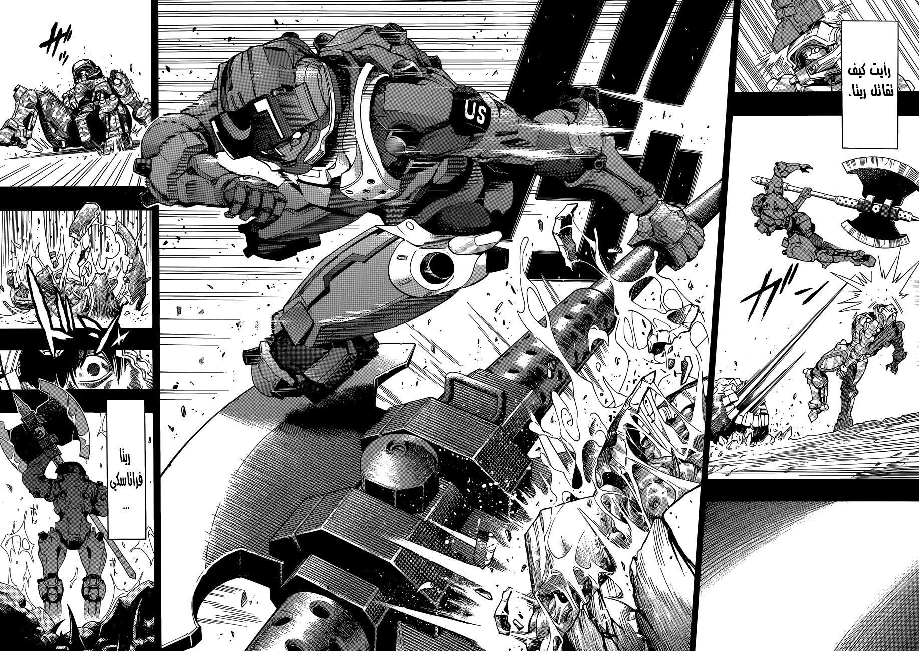 Read All You Need Is Kill AR Manga Online