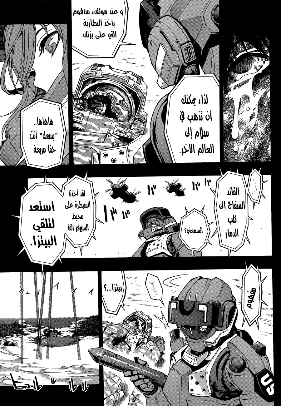 Read All You Need Is Kill AR Manga Online