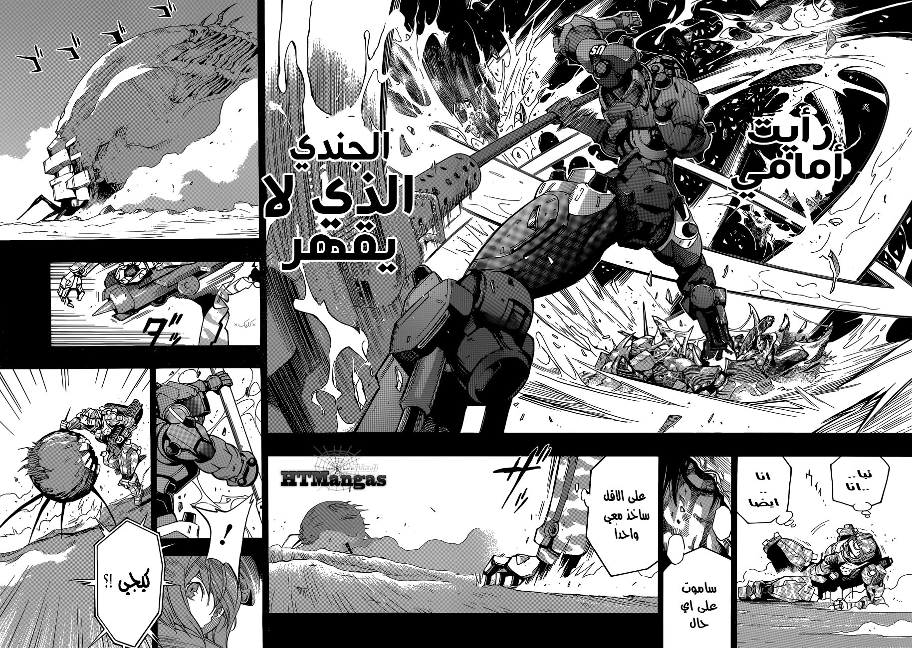 Read All You Need Is Kill AR Manga Online