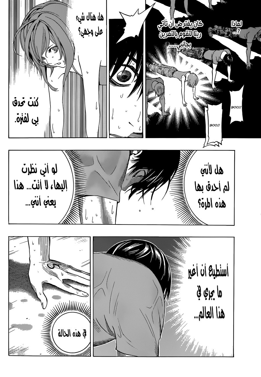 Read All You Need Is Kill AR Manga Online