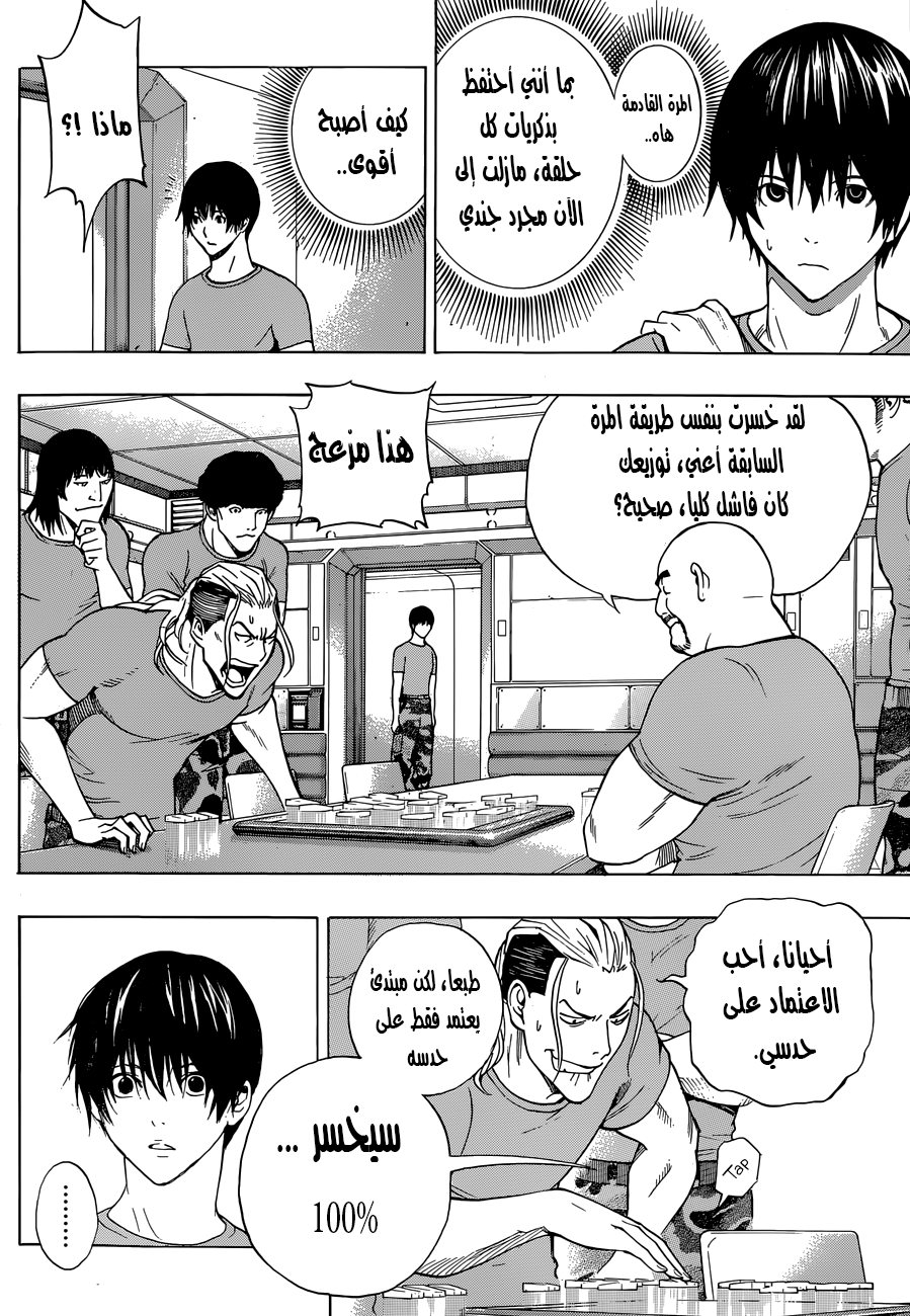 Read All You Need Is Kill AR Manga Online