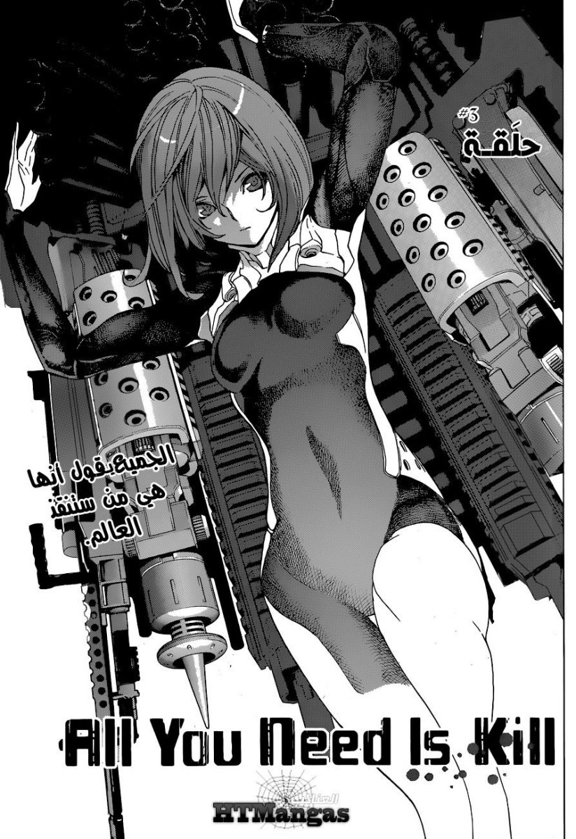 Read All You Need Is Kill AR Manga Online