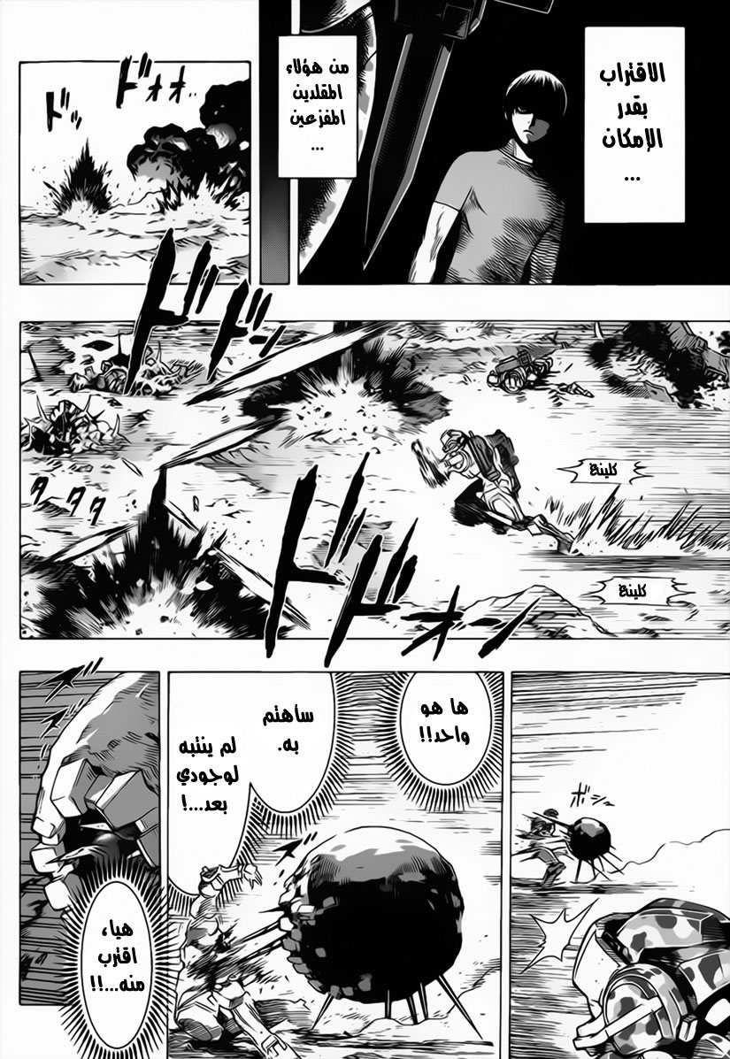 Read All You Need Is Kill AR Manga Online