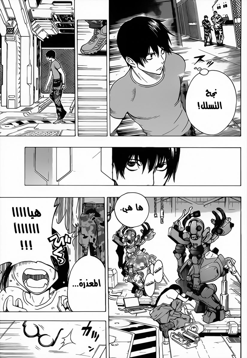 Read All You Need Is Kill AR Manga Online