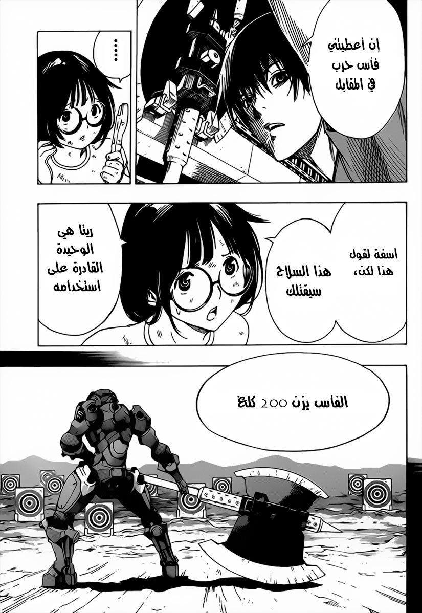Read All You Need Is Kill AR Manga Online