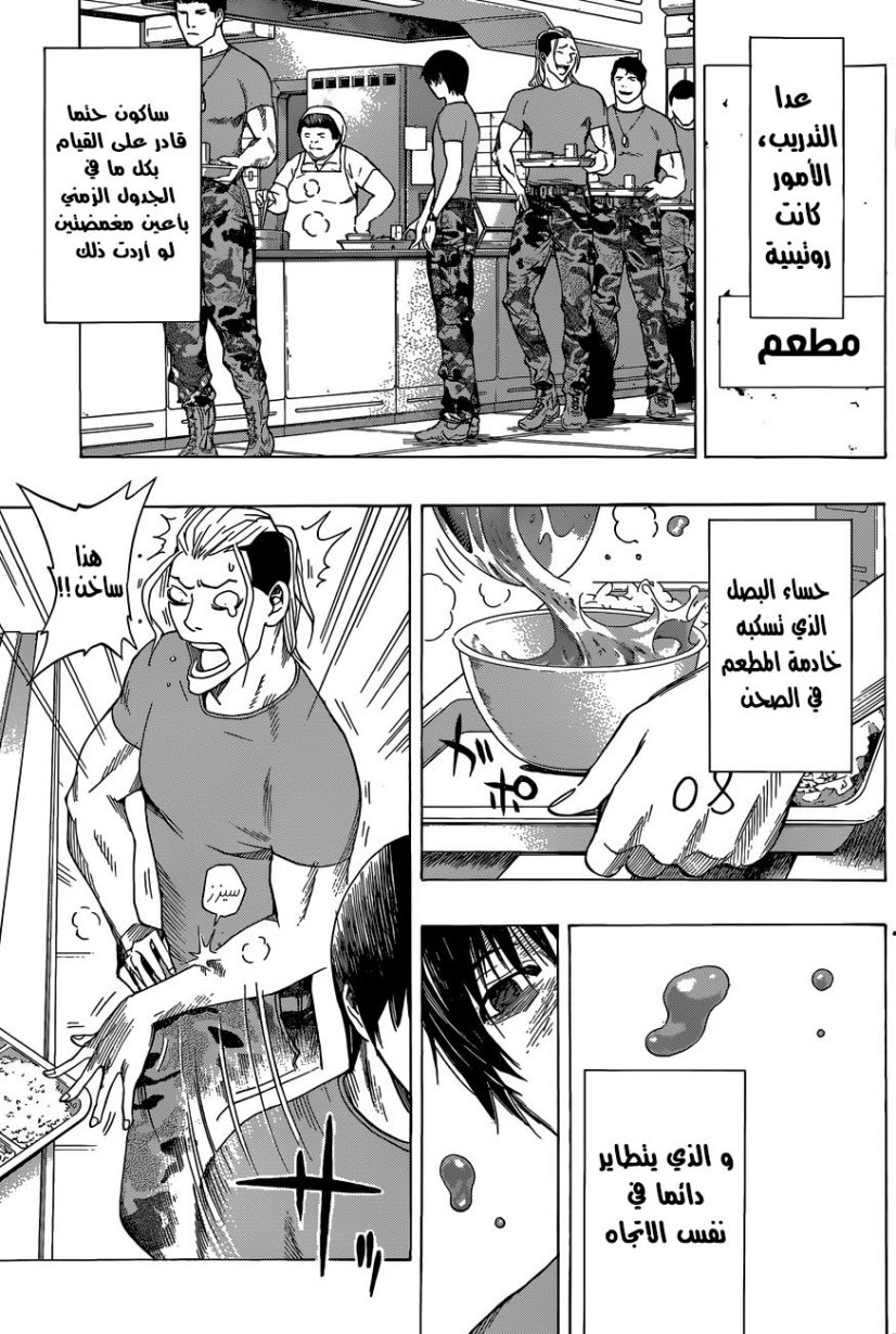 Read All You Need Is Kill AR Manga Online