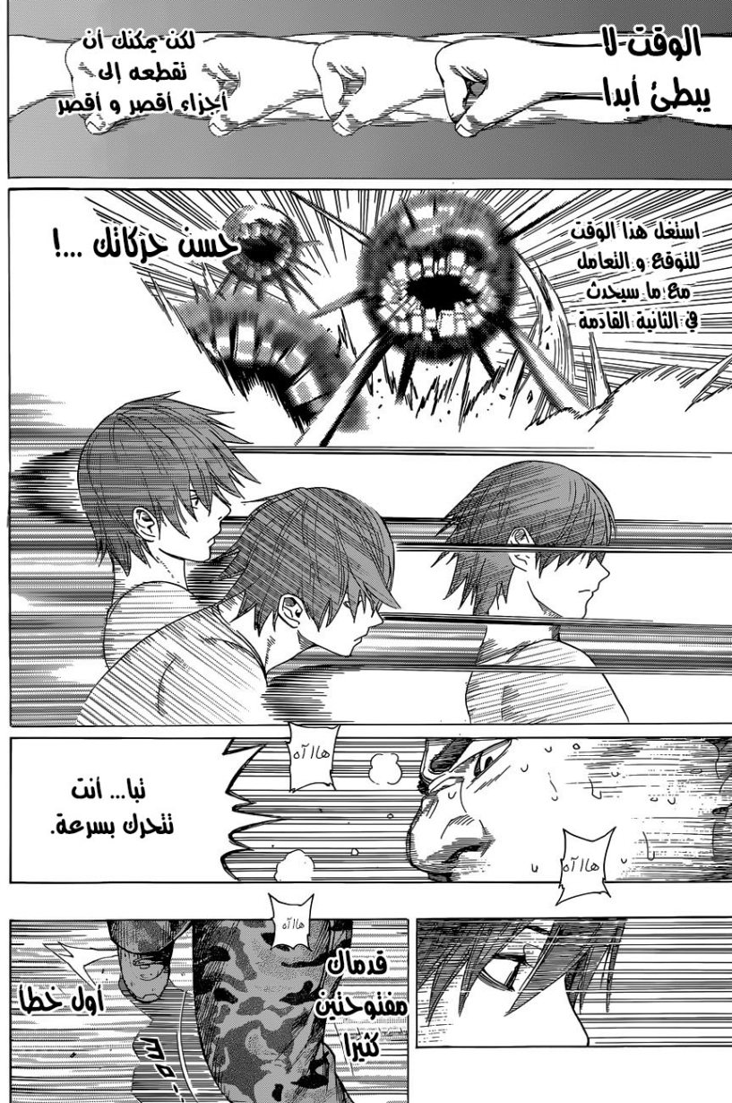 Read All You Need Is Kill AR Manga Online