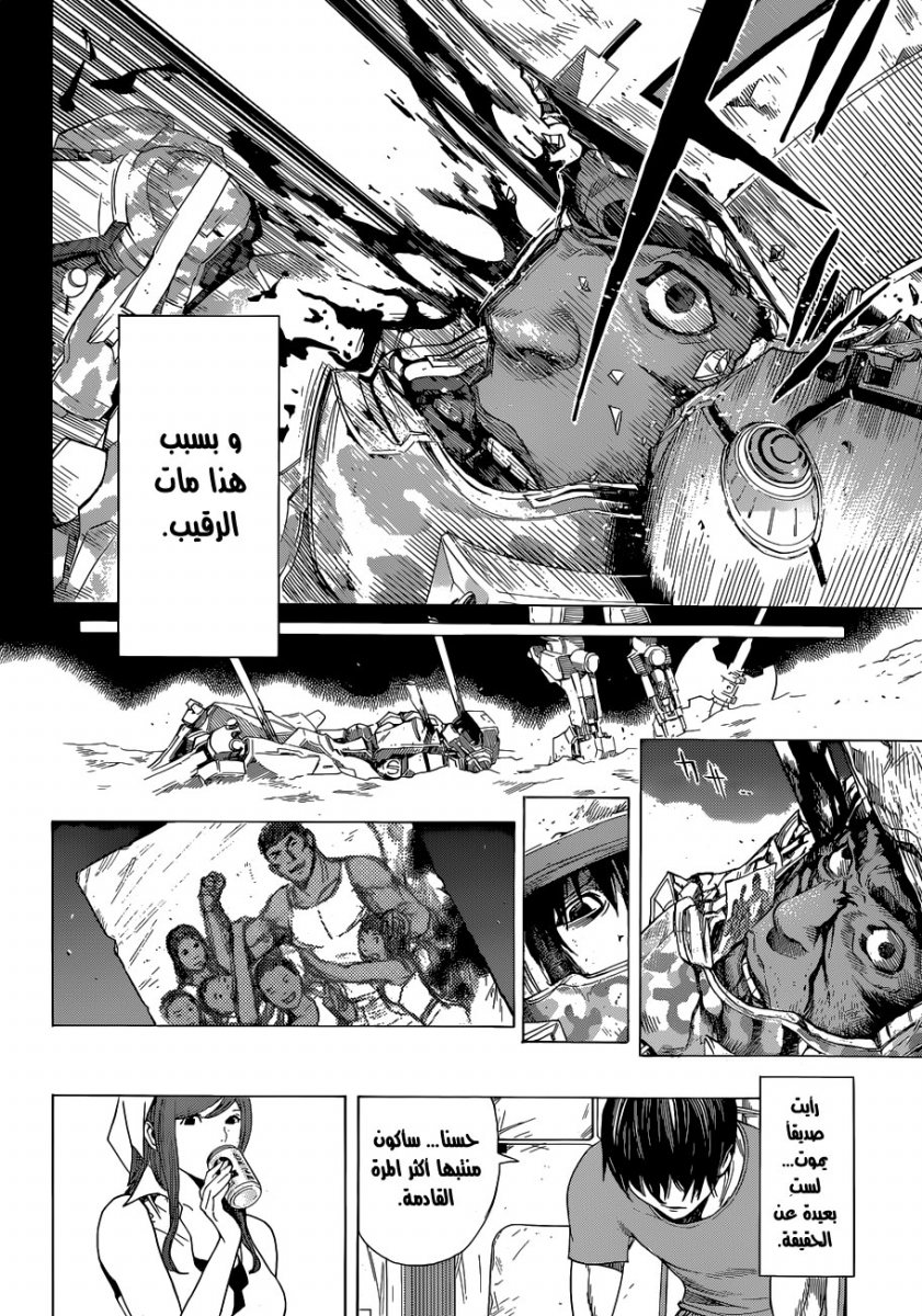 Read All You Need Is Kill AR Manga Online