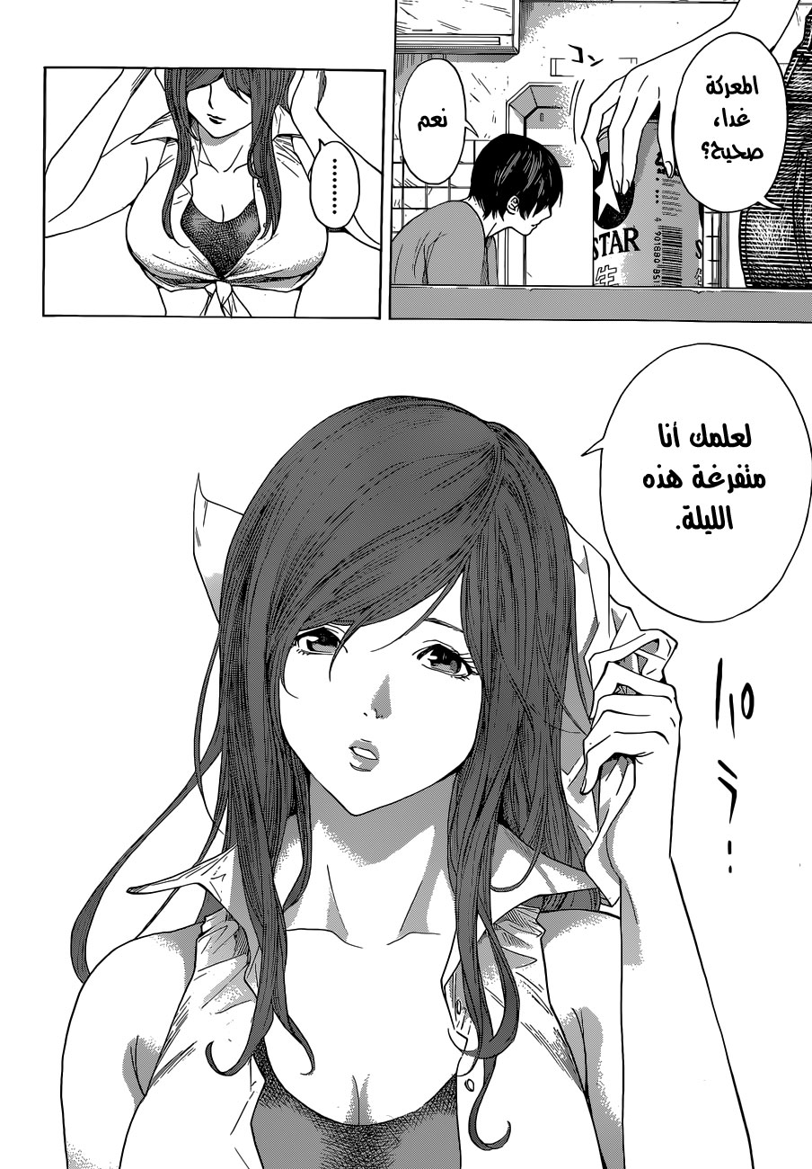 Read All You Need Is Kill AR Manga Online