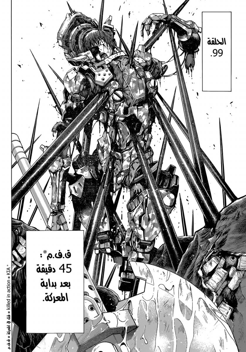 Read All You Need Is Kill AR Manga Online