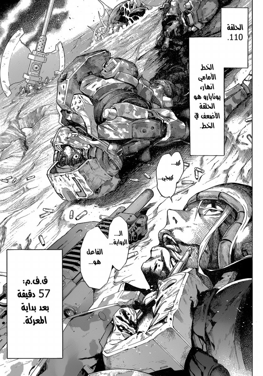Read All You Need Is Kill AR Manga Online
