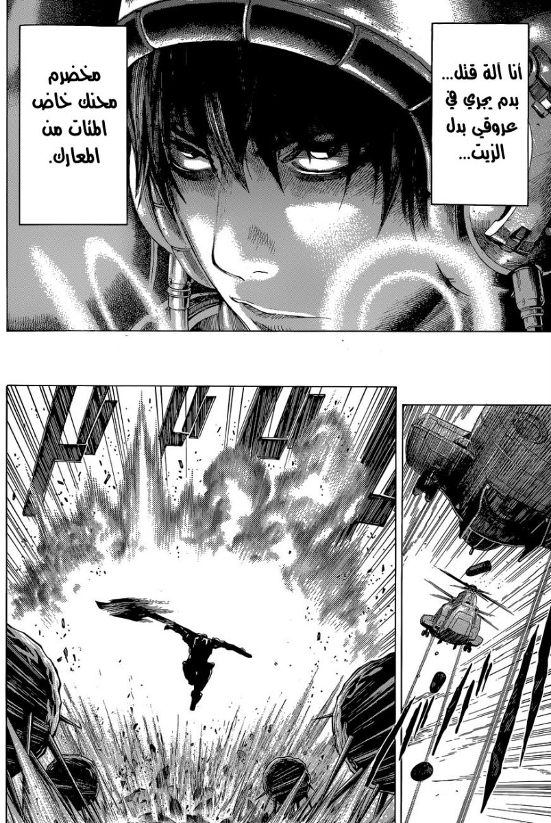 Read All You Need Is Kill AR Manga Online