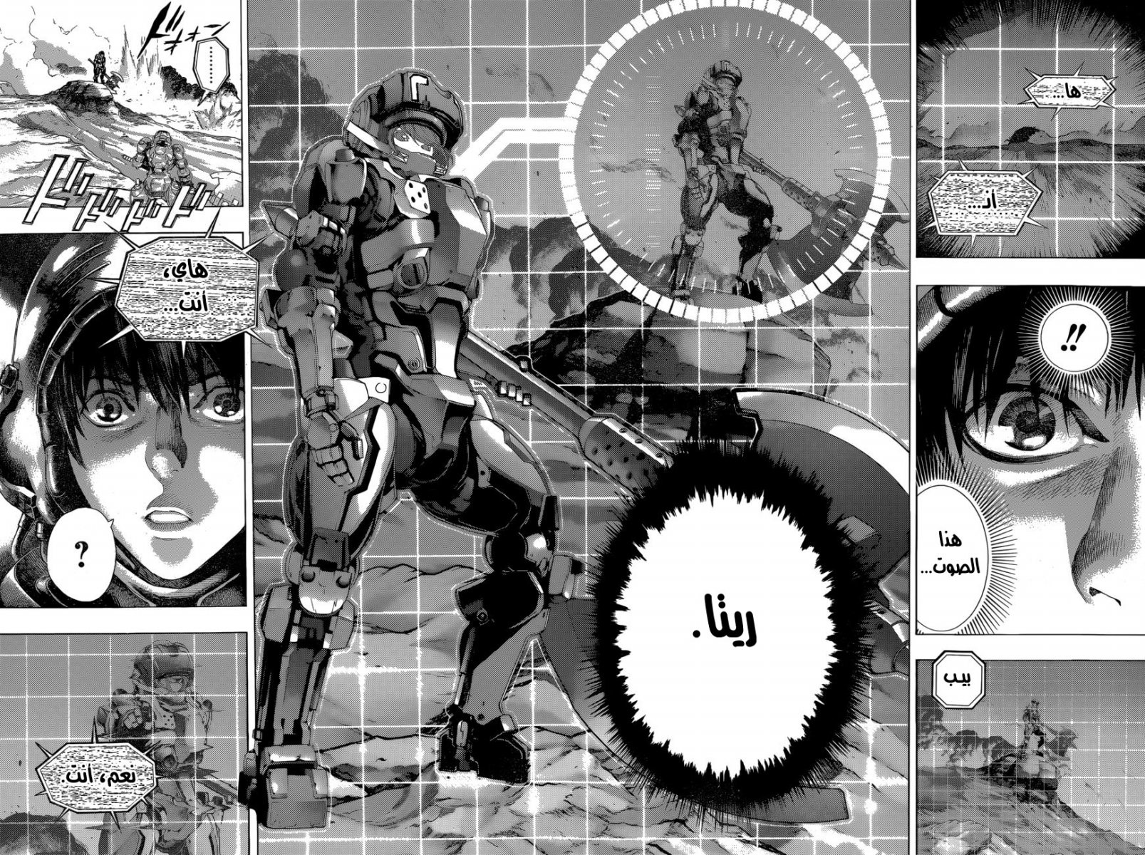 Read All You Need Is Kill AR Manga Online