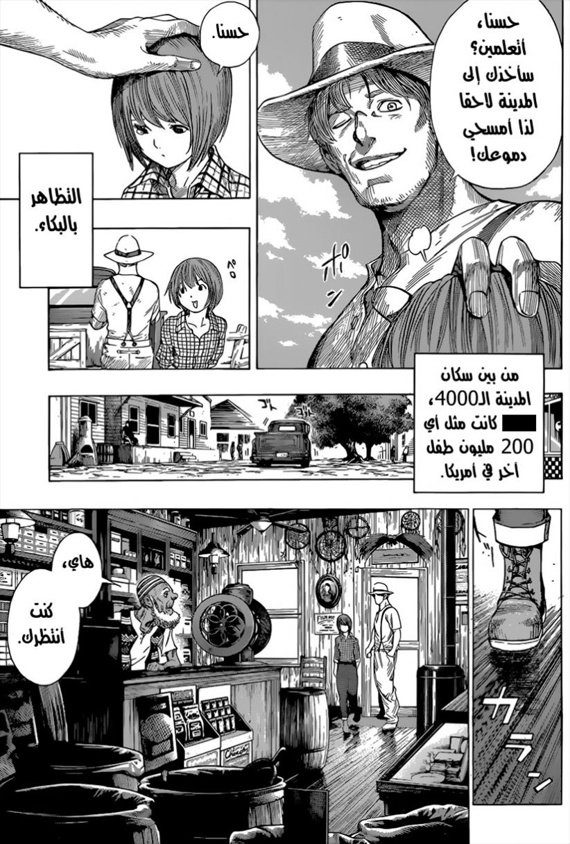 Read All You Need Is Kill AR Manga Online