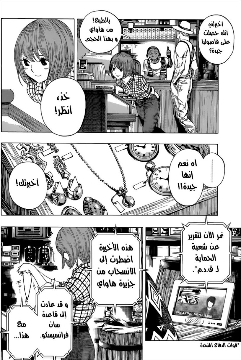 Read All You Need Is Kill AR Manga Online